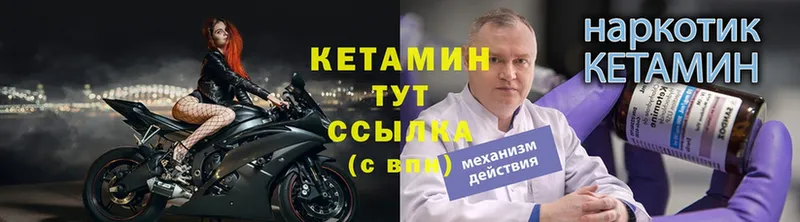 Кетамин VHQ  Болохово 